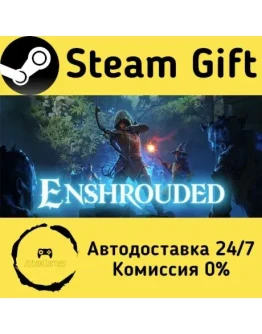 Enshrouded Steam Gift РФ/КЗ/др. Автодоставка