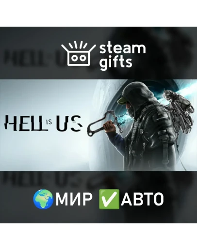 Hell is Us - Deluxe Edition МИР АВТО