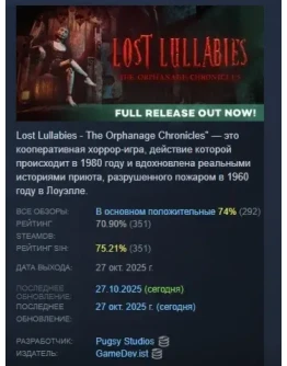 Lost Lullabies: The Orphanage Chronicles STEAM РОССИЯ Lost Lullabies: The Orphanage Chronicles STEAM РОССИЯ