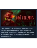 Lost Lullabies: The Orphanage Chronicles STEAM РОССИЯ
