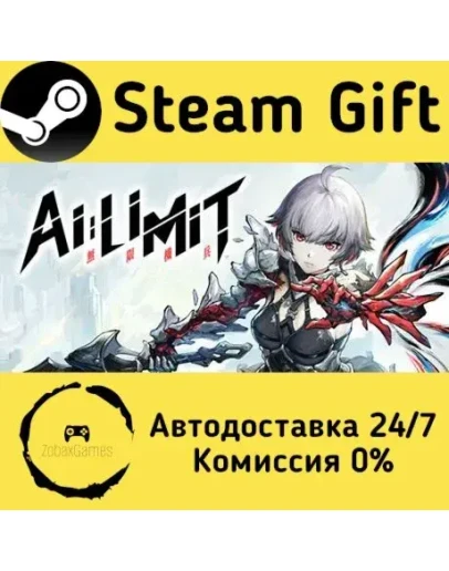 AI LIMIT Steam Gift РФ/КЗ/др. Автодоставка AI LIMIT Steam Gift РФ/КЗ/др. Автодоставка