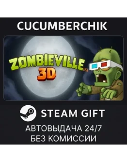 Zombieville USA 3DSTEAM GIFT AUTORU+МИР