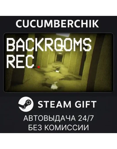 Backrooms Rec.STEAM GIFT AUTORU+МИР