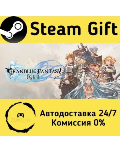 Granblue Fantasy: Relink Steam Gift РФ/КЗ/др. Автодоставка Granblue Fantasy: Relink Steam Gift РФ/КЗ/др. Автодоставка