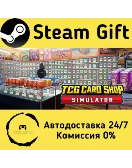 TCG Card Shop Simulator Steam Gift РФ/КЗ/др. Автодоставка