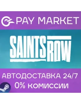 Saints Row 1 (2022) АВТОДОСТАВКА КЗ/УКР++ Steam Gift Saints Row 1 (2022) АВТОДОСТАВКА КЗ/УКР++ Steam Gift