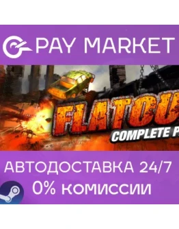 FlatOut Complete Pack АВТОДОСТАВКА Россия Steam Gift