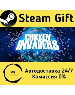 Chicken Invaders 1 Steam Gift РФ/КЗ/др. Автодоставка Chicken Invaders 1 Steam Gift РФ/КЗ/др. Автодоставка