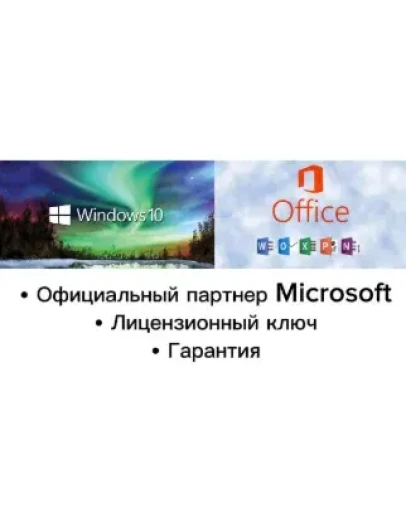 Активация Windows 8, 10, 11 Microsoft Office