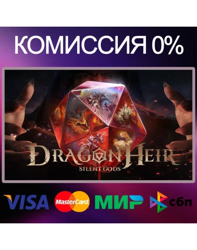 Dragonheir: Silent Gods КРИСТАЛЛЫ GLOBAL