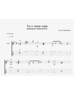 Ты у меня одна - Юрий Визбор