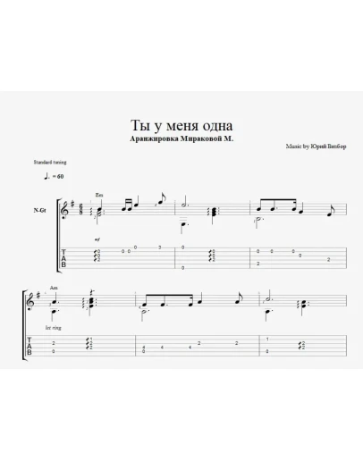 Ты у меня одна - Юрий Визбор