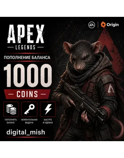 Apex Legends 1000 COINS EA/ORIGIN (0 Комиссия) Apex Legends 1000 COINS EA/ORIGIN (0 Комиссия)