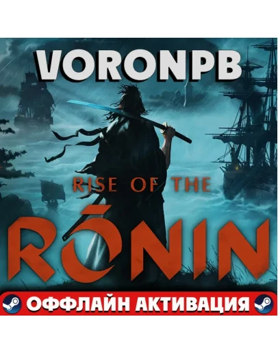 Rise of the Ronin with Bonus+Аккаунт+Патчиsteam Rise of the Ronin with Bonus+Аккаунт+Патчиsteam
