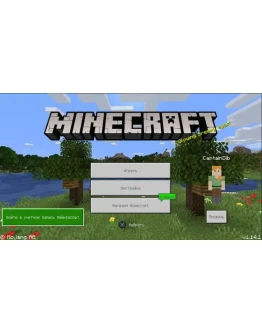 Minecraft Xbox Live на PlayStation 4 ГАЙД