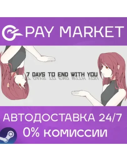 7 Days to End with You АВТОДОСТАВКА RU Steam Gift