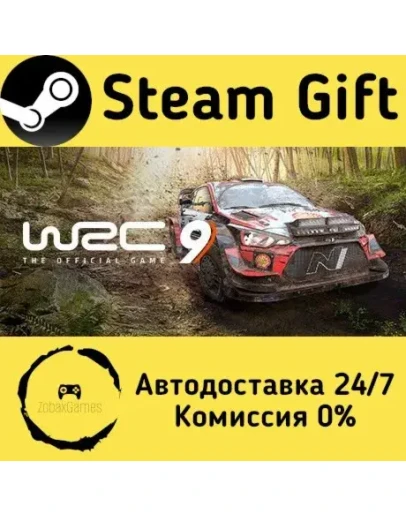 WRC 9 FIA World Rally Championship Steam Gift РФ/КЗ/др. Автодоставка WRC 9 FIA World Rally Championship Steam Gift РФ/КЗ/др. Автодоставка