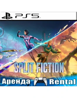 Split Fiction (PS5/ENG) Аренда