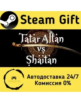 Tatar Altan vs Shaitan Steam Gift РФ/КЗ/др. Автодоставка