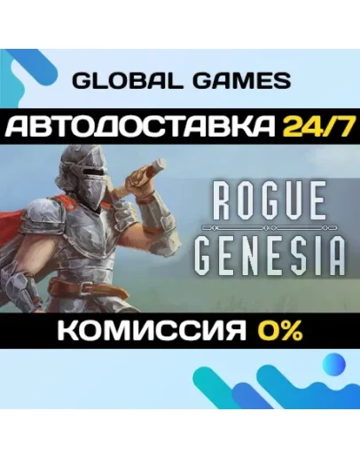 Rogue: Genesia STEAM GIFT АВТОДОСТАВКА0