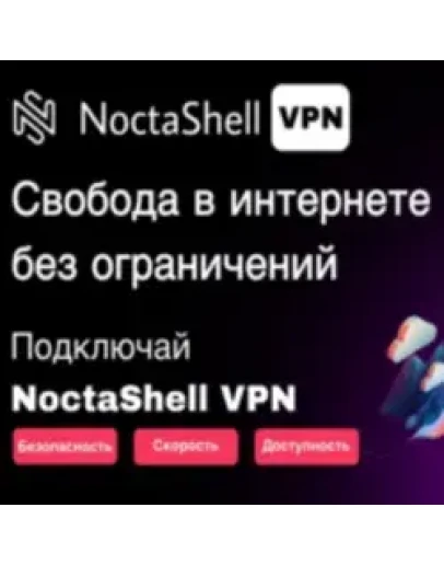 ЛИЧНЫЙ VPN 11 ЛОКАЦИЙ В ОДНОЙ ССЫЛКЕ 6 месяцев ЛИЧНЫЙ VPN 11 ЛОКАЦИЙ В ОДНОЙ ССЫЛКЕ 6 месяцев