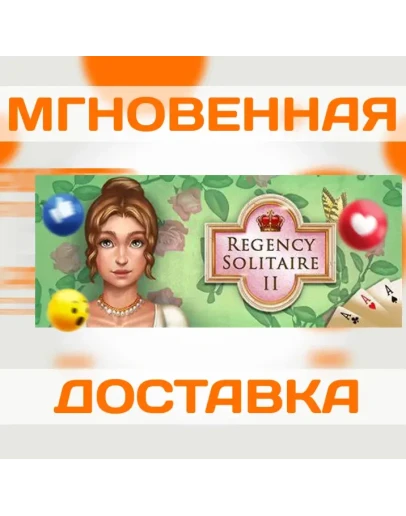Regency Solitaire IISteamКлючРФ + Весь Мир
