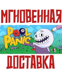 Pool Panic SteamРФ+Весь МирKey + Бонус