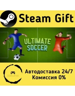 Ultimate Soccer Steam Gift РФ/КЗ/др. Автодоставка