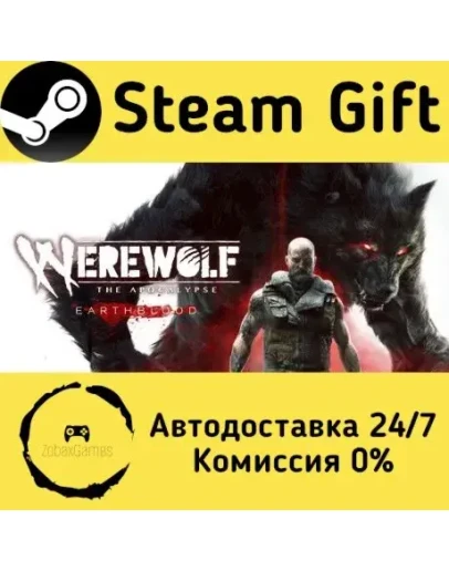 Werewolf: The Apocalypse - Earthblood Steam Gift РФ/КЗ/др. Автодоставка