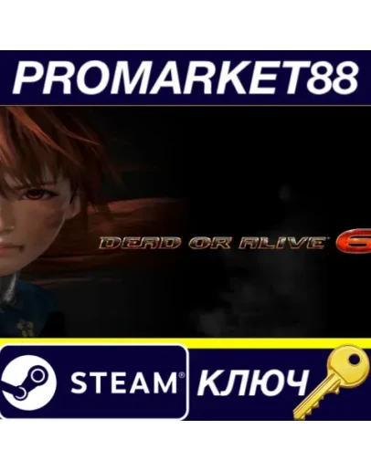 DEAD OR ALIVE 6 Digital Deluxe Edition Steam КЛЮЧ