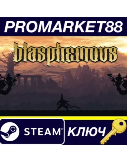 Blasphemous Steam КЛЮЧ CN+IN