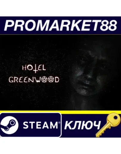 Hotel Greenwood Steam КЛЮЧ GLOBAL