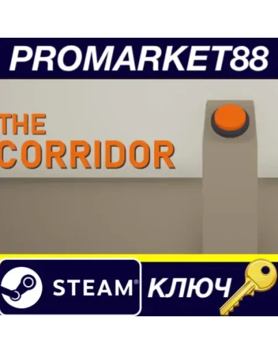 THE CORRIDOR Steam КЛЮЧ GLOBAL THE CORRIDOR Steam КЛЮЧ GLOBAL