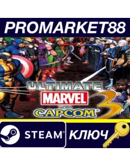 Ultimate Marvel vs. Capcom 3 EU Steam КЛЮЧ ЕВРОПА Ultimate Marvel vs. Capcom 3 EU Steam КЛЮЧ ЕВРОПА