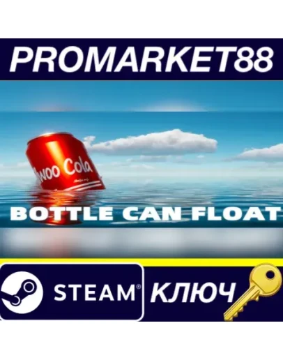Bottle Can Float Steam КЛЮЧ GLOBAL Bottle Can Float Steam КЛЮЧ GLOBAL