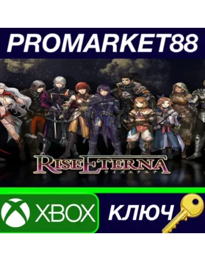 Rise Eterna AR XBOX One КЛЮЧ АРГЕНТИНА