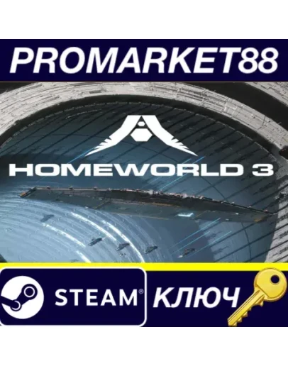 Homeworld 3 US Steam КЛЮЧ США Homeworld 3 US Steam КЛЮЧ США