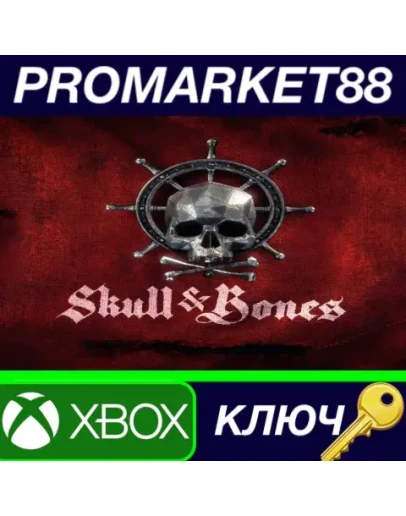 Skull &amp Bones Xbox Series XS КЛЮЧ EU+US