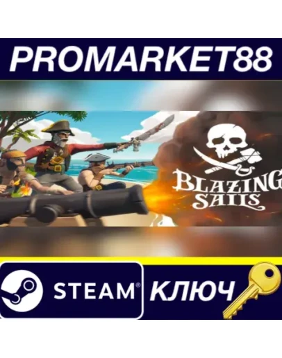 Blazing Sails Steam КЛЮЧ GLOBAL Blazing Sails Steam КЛЮЧ GLOBAL