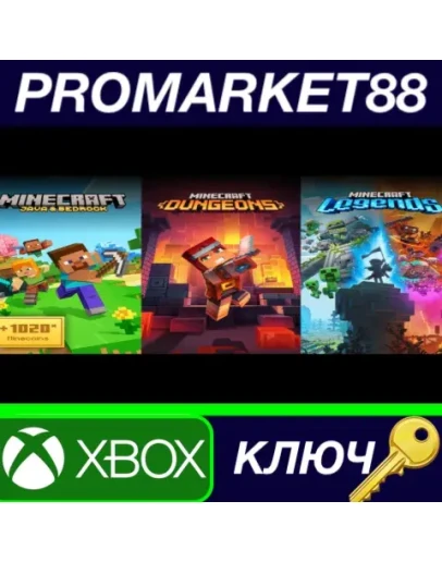 Minecraft Triple Bundle XBOX One / Xbox Series XS КЛ