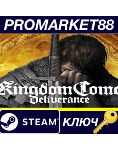 Kingdom Come: Deliverance NA Steam КЛЮЧ США Kingdom Come: Deliverance NA Steam КЛЮЧ США