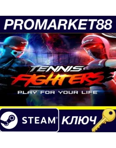 Tennis Fighters Steam КЛЮЧ GLOBAL Tennis Fighters Steam КЛЮЧ GLOBAL