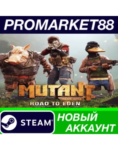 Mutant Year Zero: Road to Eden Steam АККАУНТ +ПОЧТА Mutant Year Zero: Road to Eden Steam АККАУНТ +ПОЧТА