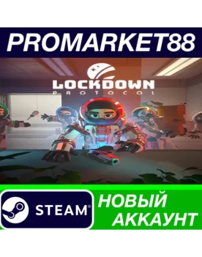 LOCKDOWN Protocol Steam АККАУНТ НОВЫЙ+ПОЧТА LOCKDOWN Protocol Steam АККАУНТ НОВЫЙ+ПОЧТА