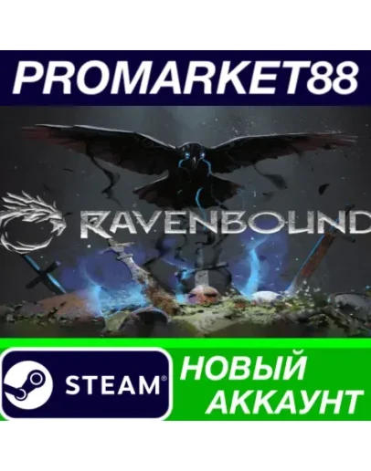 Ravenbound Steam АККАУНТ НОВЫЙ +ПОЧТА Ravenbound Steam АККАУНТ НОВЫЙ +ПОЧТА