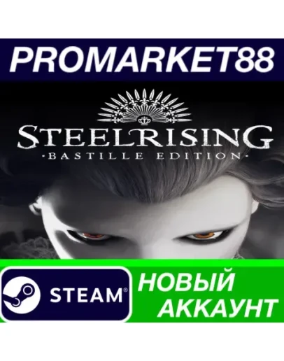 Steelrising Bastille Edition Steam АККАУНТ +ПОЧТА