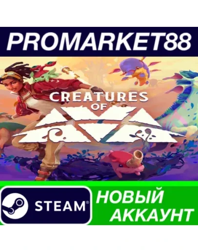 Creatures of Ava Steam АККАУНТ НОВЫЙ+ПОЧТА