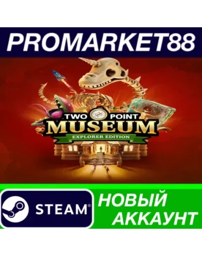 Two Point Museum Explorer Edition Steam АККАУНТ +ПОЧТ Two Point Museum Explorer Edition Steam АККАУНТ +ПОЧТ