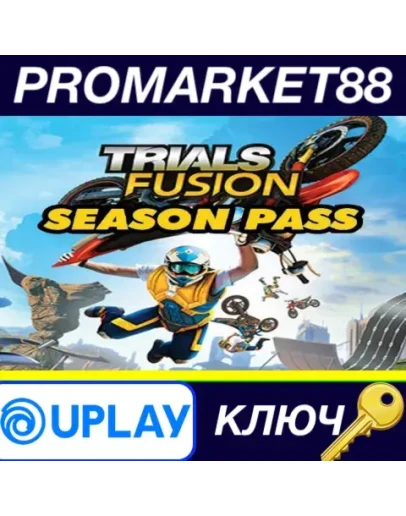 Trials Fusion - Season Pass Ubisoft Connect КЛЮЧ