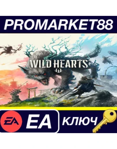 WILD HEARTS EA App КЛЮЧ GLOBAL WILD HEARTS EA App КЛЮЧ GLOBAL